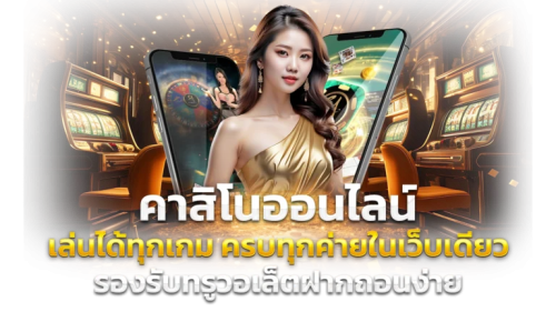 Y2K168 ปลุกตำนานความมันส์ ปั่นสนุกยุคดิจิทัล
